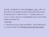 新高考数学二轮复习课件专题四4.2 导数的应用（含解析）