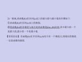 新高考数学二轮复习课件专题四4.2 导数的应用（含解析）