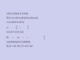 新高考数学二轮复习课件专题五 5.2 三角恒等变换（含解析）