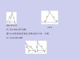 新高考数学二轮复习课件专题五 5.4 解三角形（含解析）