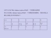新高考数学二轮复习课件专题五5.3 三角函数的图象和性质（含解析）