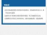 新高考数学二轮复习考点突破课件 第1部分 专题突破 专题1　第2讲　基本初等函数、函数与方程（含解析）