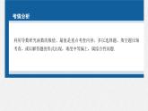 新高考数学二轮复习考点突破课件 第1部分 专题突破 专题1　第4讲　函数的极值、最值（含解析）