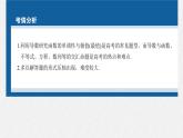 新高考数学二轮复习考点突破课件 第1部分 专题突破 专题1　第5讲　母题突破1　导数与不等式的证明（含解析）