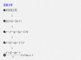 新高考数学二轮复习考点突破课件 第1部分 专题突破 专题1　第5讲　母题突破1　导数与不等式的证明（含解析）