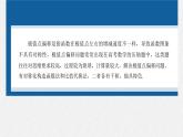 新高考数学二轮复习考点突破课件 第1部分 专题突破 专题1　培优点4　极值点偏移问题（含解析）