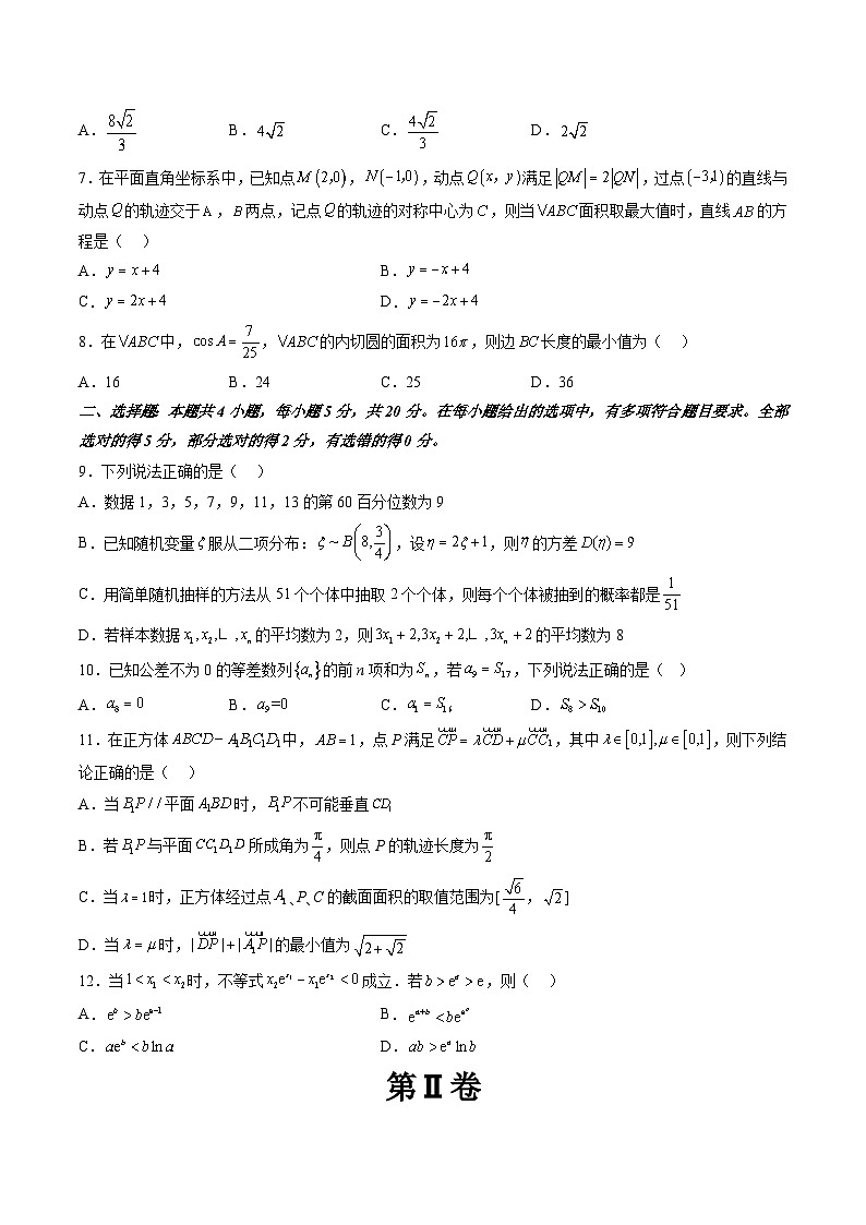 新高考数学考前能力综合测试卷一（原卷版+解析版）第2页