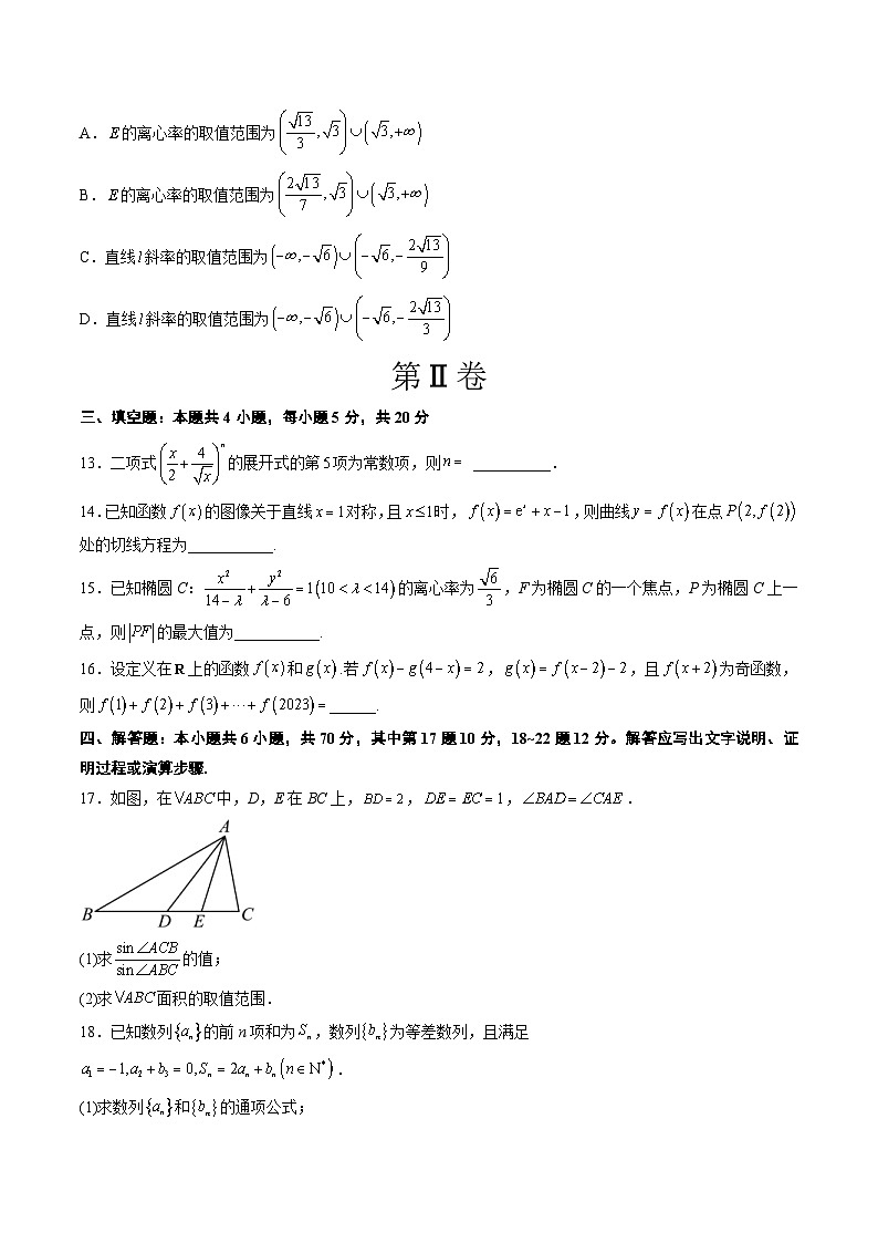 新高考数学考前冲刺练习卷02（原卷版+解析版）第3页