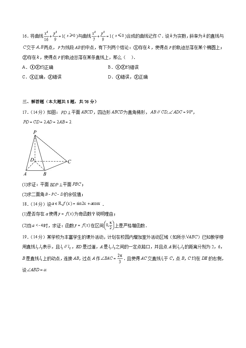 新高考数学考前冲刺练习卷04（原卷版+解析版）03