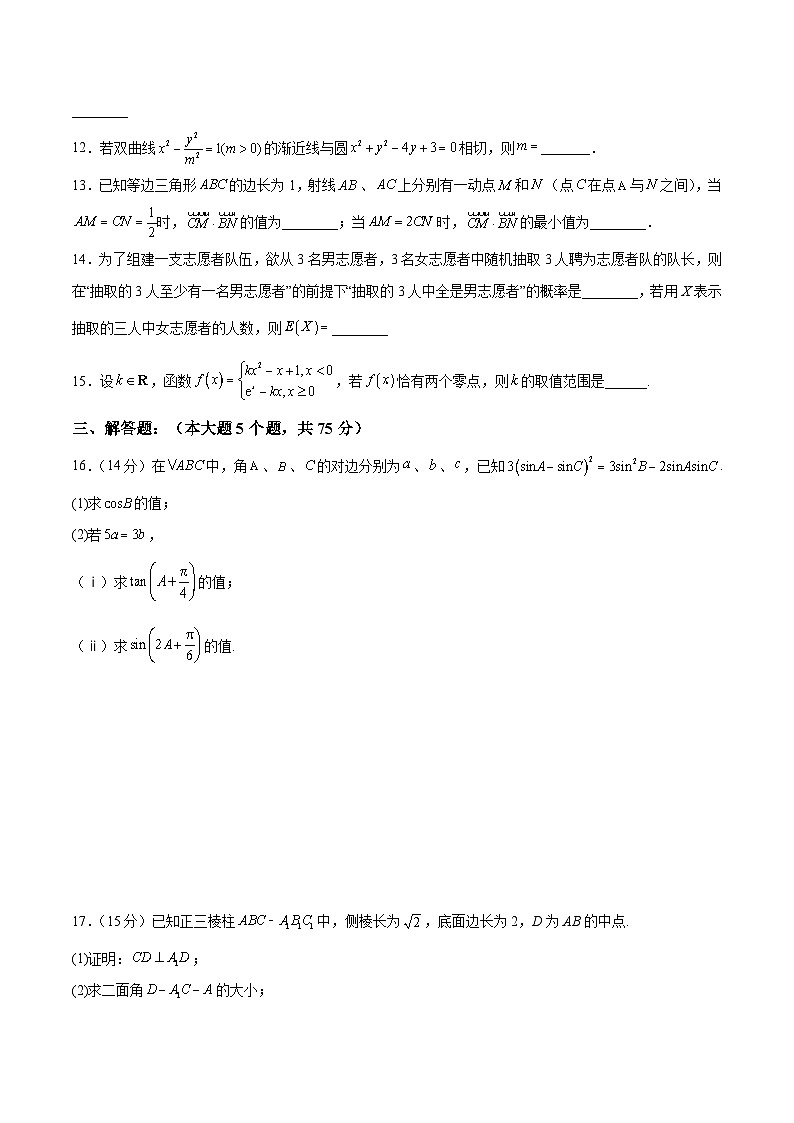 新高考数学考前冲刺练习卷13（原卷版+解析版）03