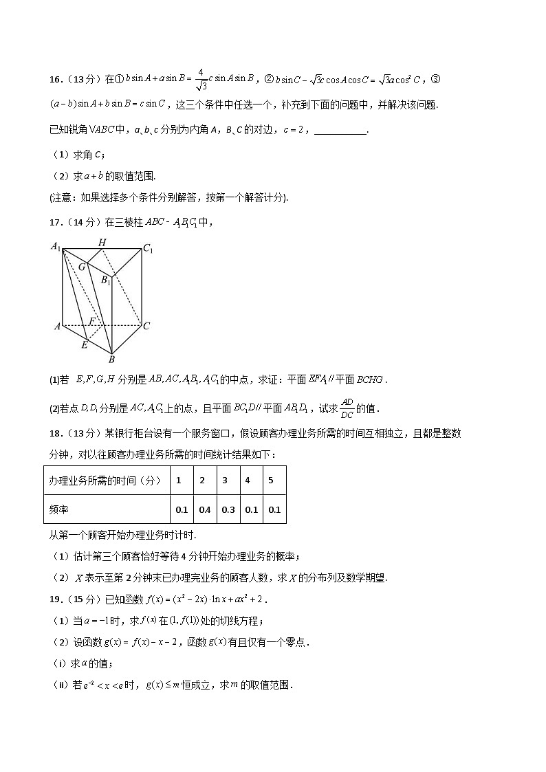 新高考数学考前冲刺练习卷17（原卷版+解析版）03