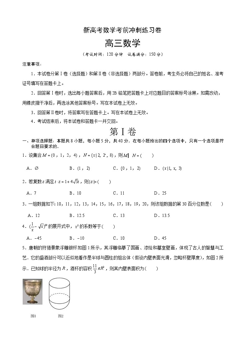 新高考数学考前冲刺练习卷19（原卷版+解析版）01