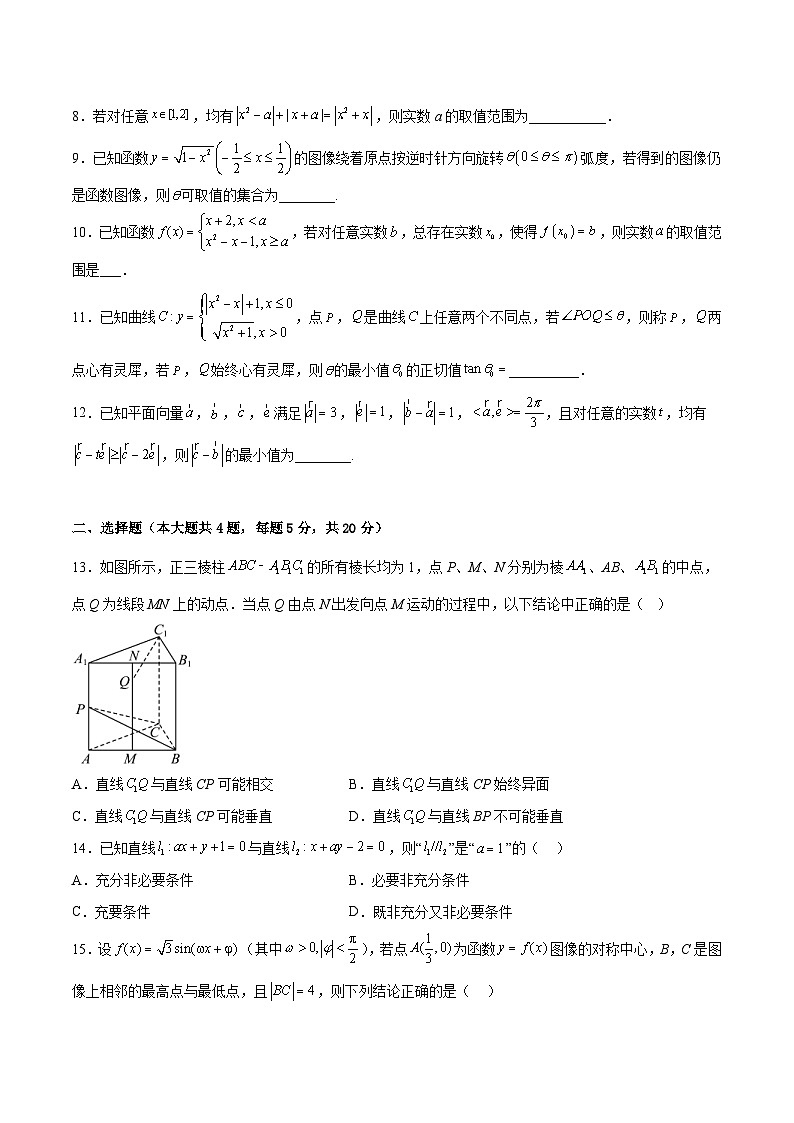 新高考数学考前冲刺练习卷20（原卷版+解析版）02