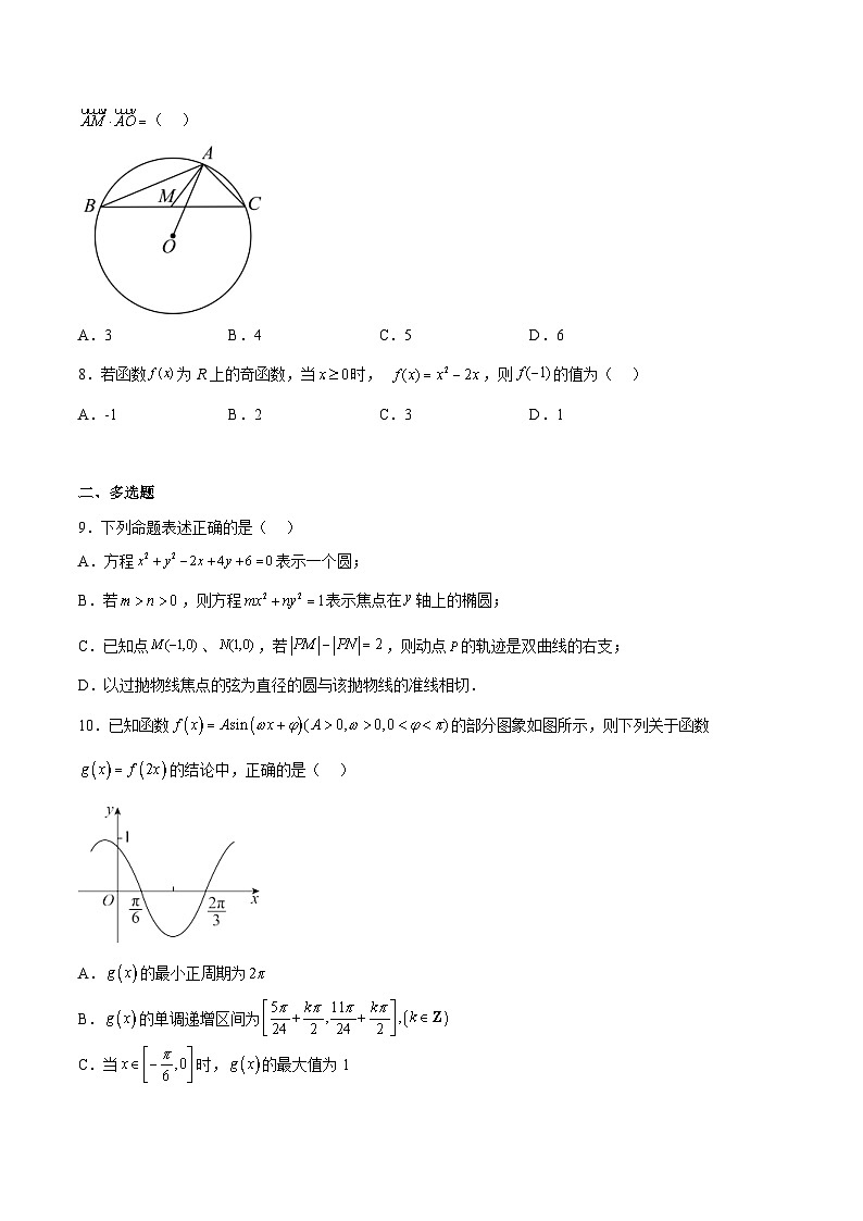 新高考数学模拟练习卷四（原卷版+解析版）02