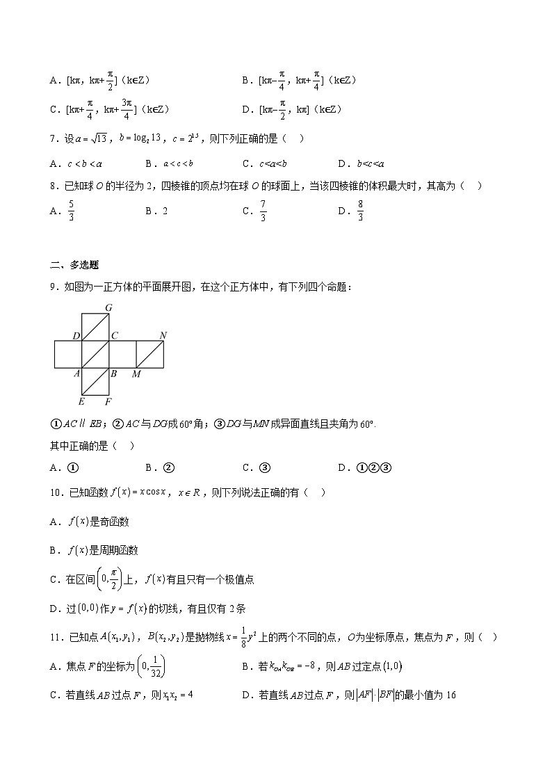 新高考数学模拟练习卷一（原卷版+解析版）02
