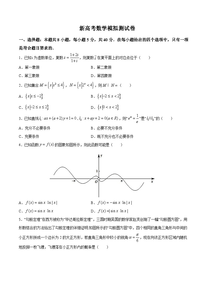 新高考数学模拟测试卷06（原卷版+解析版）01