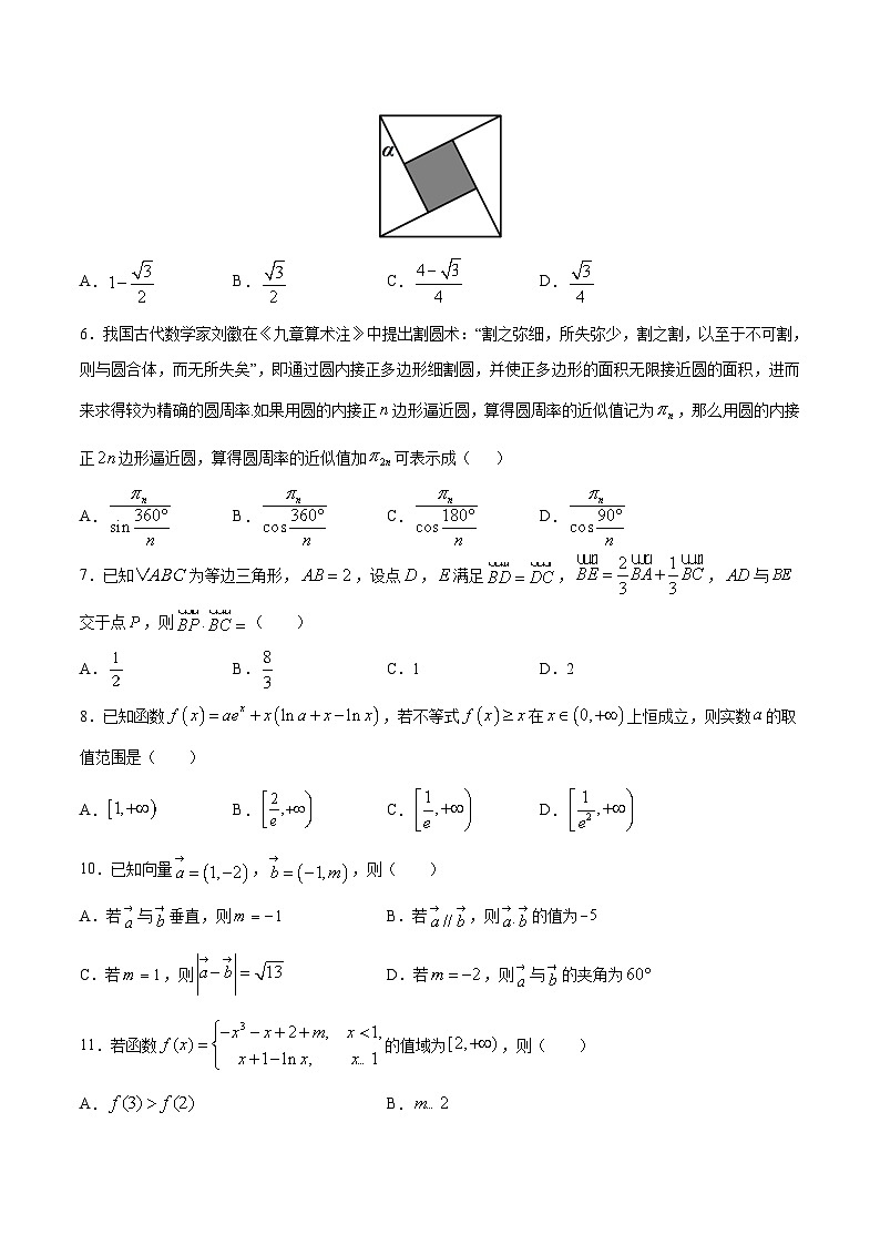 新高考数学模拟测试卷06（原卷版+解析版）02