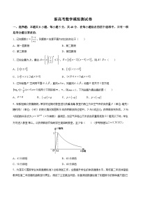 新高考数学模拟测试卷07（原卷版+解析版）
