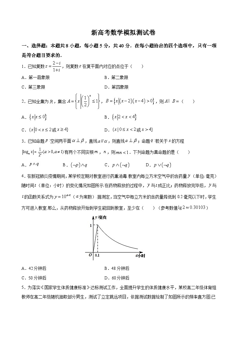 新高考数学模拟测试卷07（原卷版+解析版）01