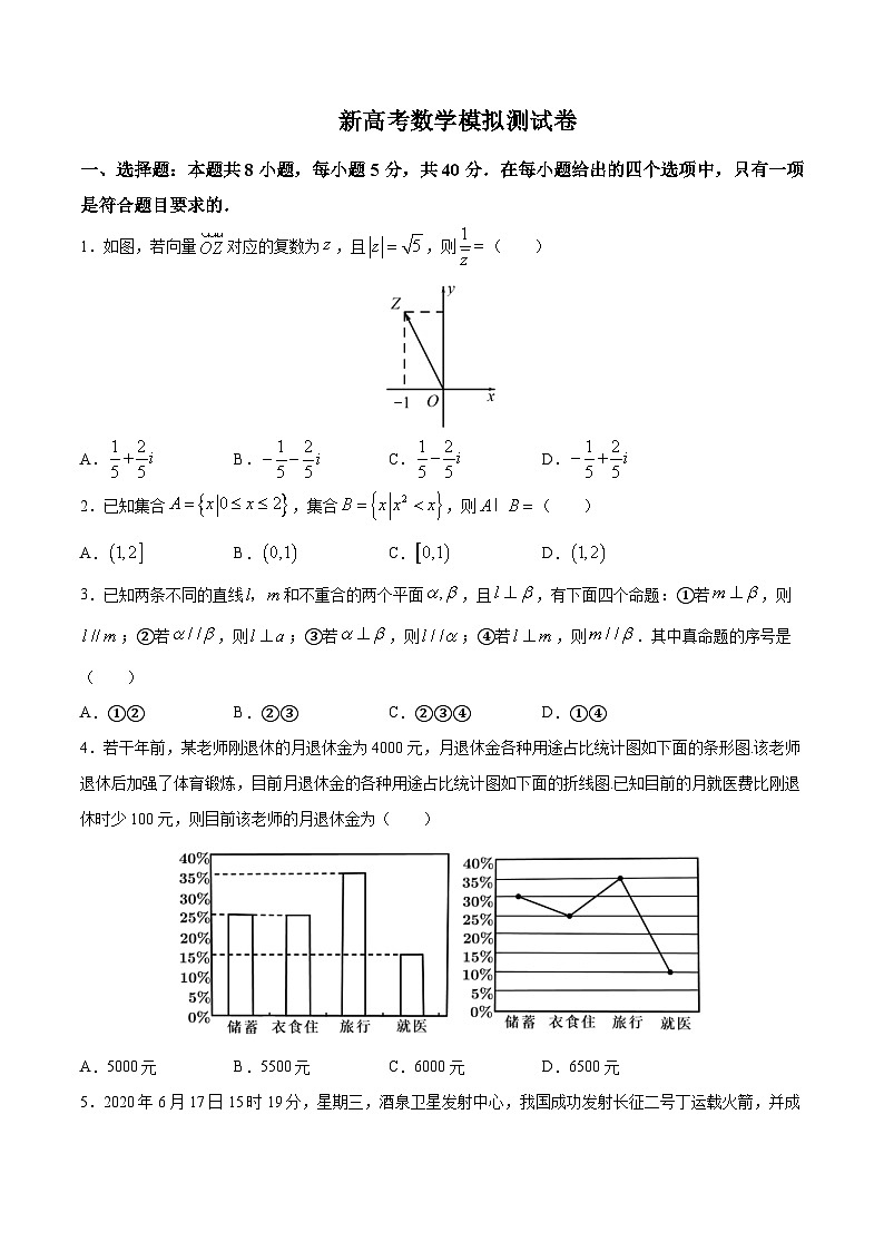 新高考数学模拟测试卷12（原卷版+解析版）01