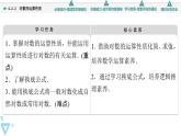 新教材数学苏教版必修第一册第4章 4.2 4.2.2　对数的运算性质 课件