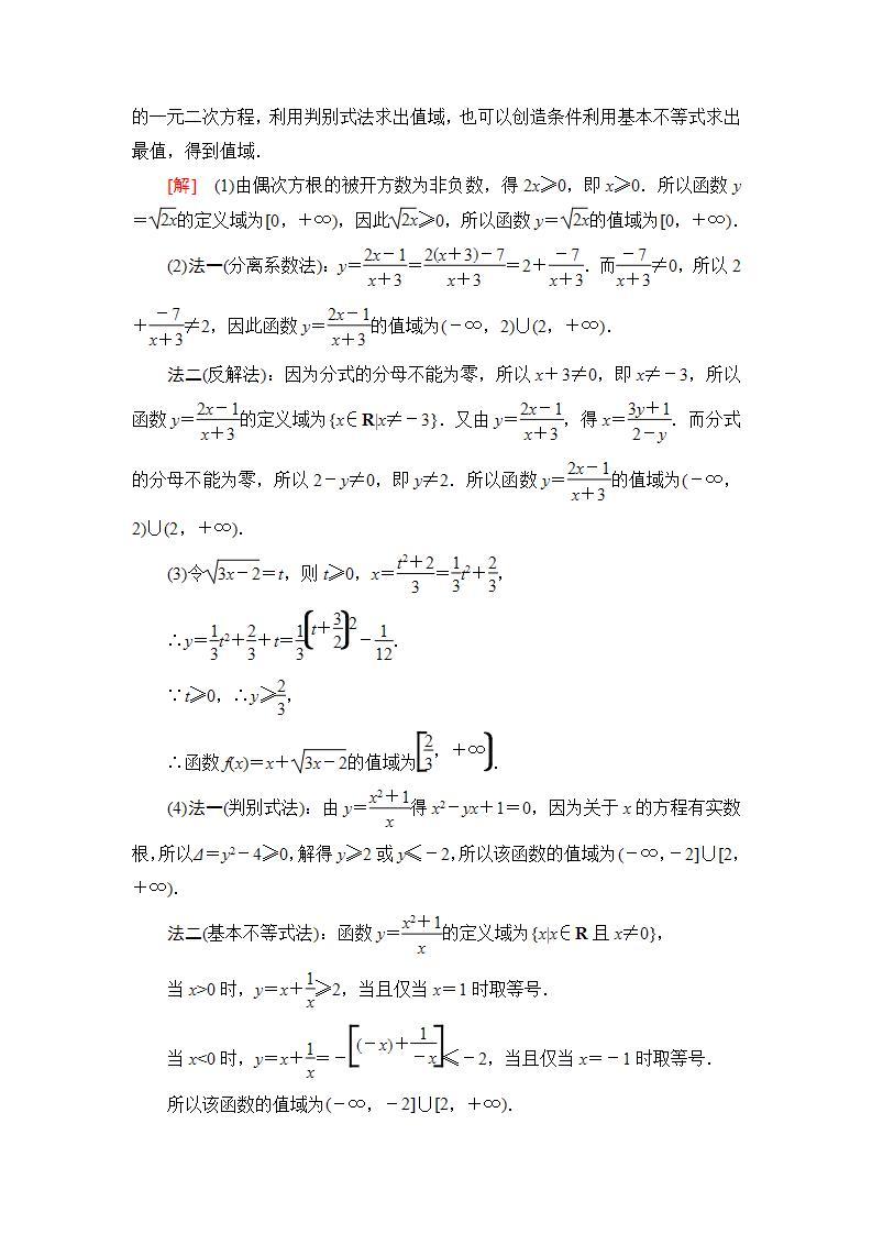 新教材数学苏教版必修第一册第5章 章末综合提升 课件02