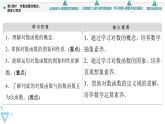 新教材数学苏教版必修第一册第6章 6.3 第1课时　对数函数的概念、图象与性质 课件