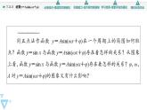 新教材数学苏教版必修第一册第7章 7.3 7.3.3　函数y＝Asin(ωx＋φ) 课件