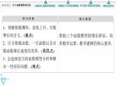 新教材数学苏教版必修第一册第8章 8.2 8.2.1　几个函数模型的比较 课件