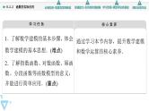 新教材数学苏教版必修第一册第8章 8.2 8.2.2　函数的实际应用 课件