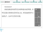 新教材数学苏教版必修第一册第8章 8.2 8.2.2　函数的实际应用 课件