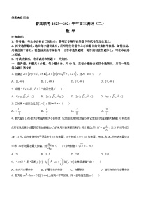 2024新乡卫辉普高联考高三上学期9月月考试题数学含解析