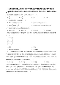 云南省昆明市昆八中2023-2024学年高二上学期数学特色部开学考试试卷