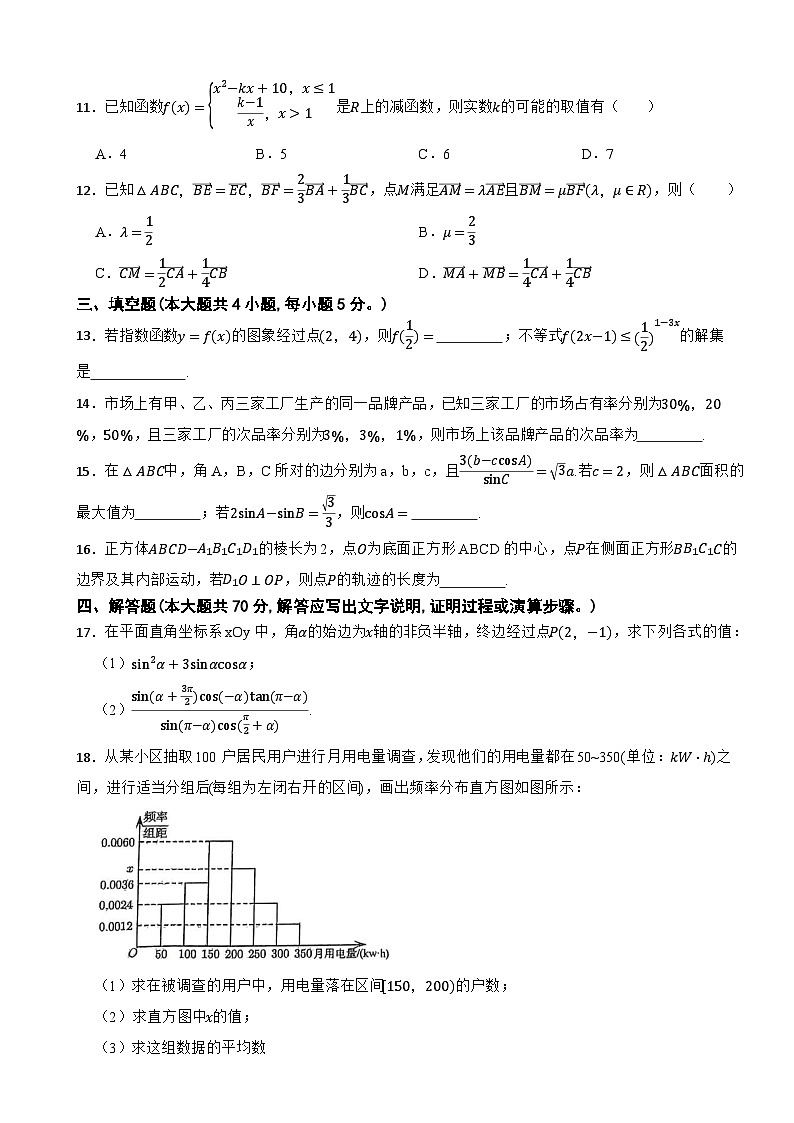 云南省昆明市昆八中2023-2024学年高二上学期数学特色部开学考试试卷第3页