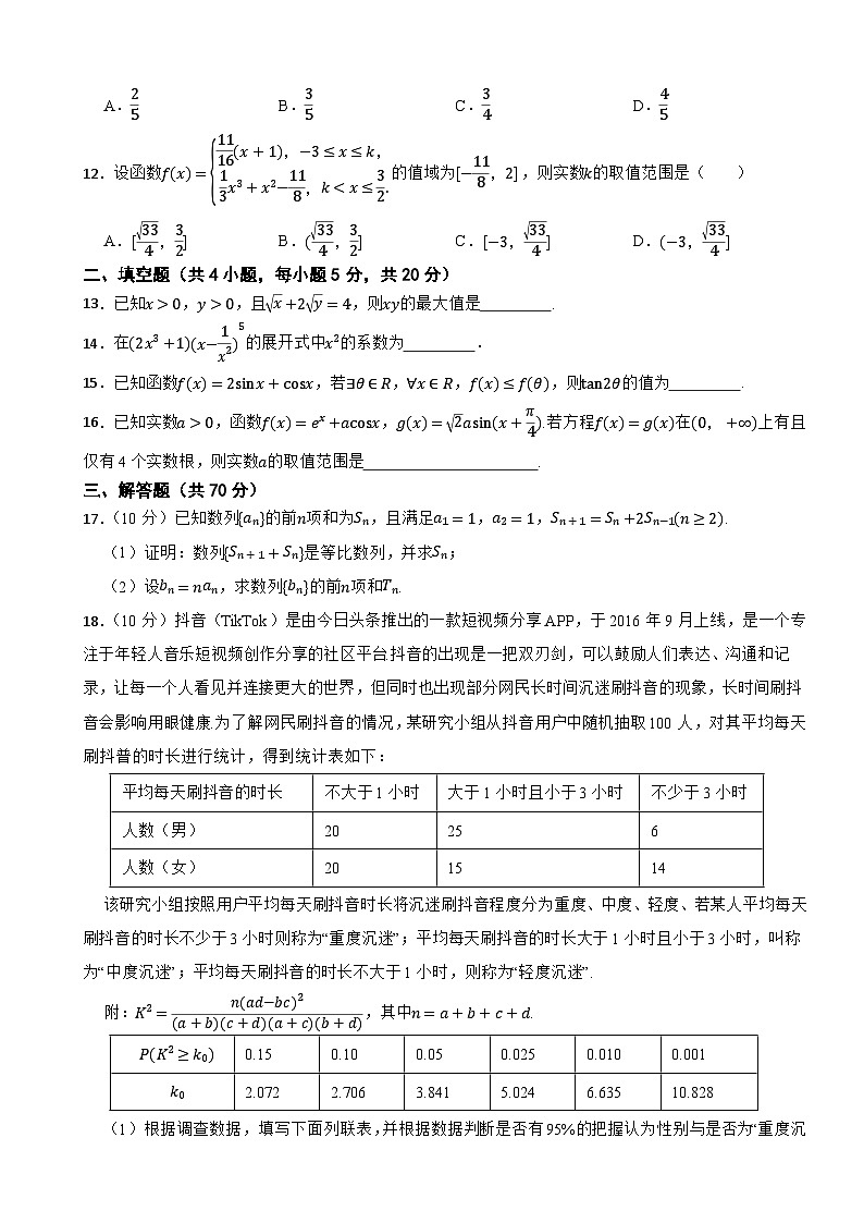 湘豫名校联考2023届高三下学期理数2月入学摸底考试试卷03