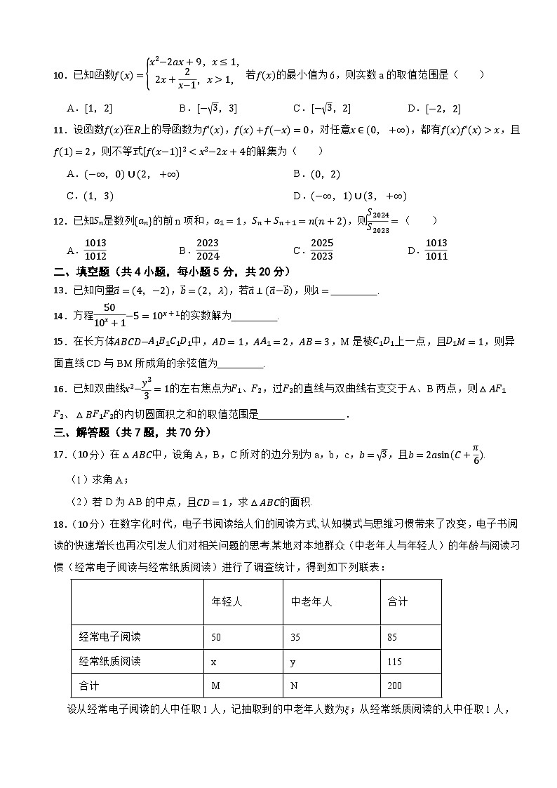 河南省新乡市多校联考2022-2023学年高三下学期理数入学测试试卷03