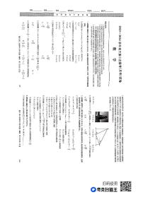 安徽省铜陵市2023-2024学年高三上学期第二次联考(月考）数学试卷