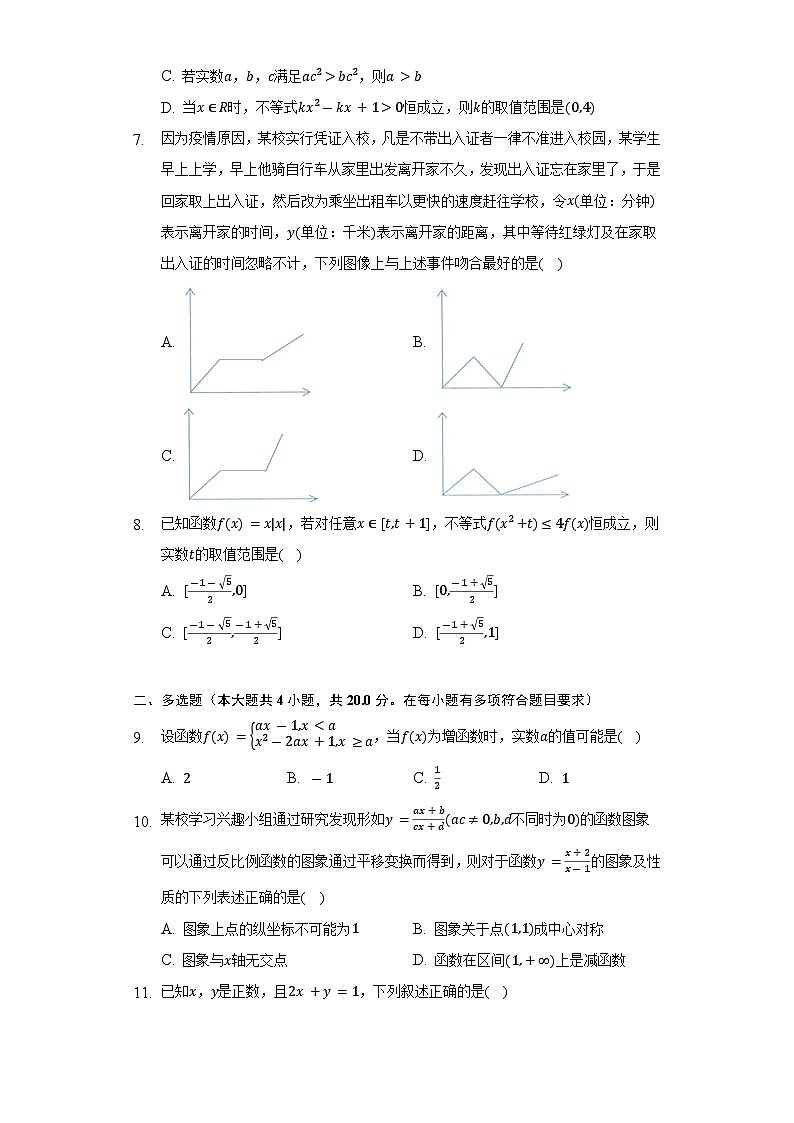 2022-2023学年河北省衡水中学高一（上）期中数学试卷（解析版）02