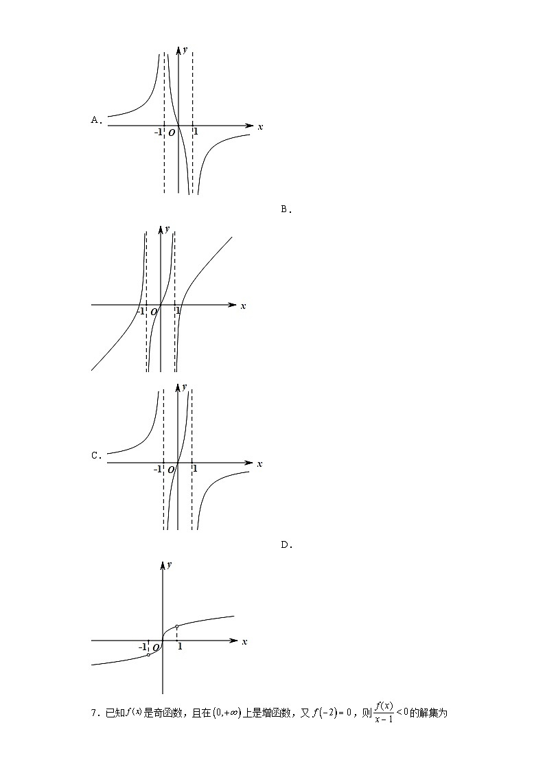 2021-2022学年安徽省合肥六中高一上学期第二次月考数学试题（解析版）02