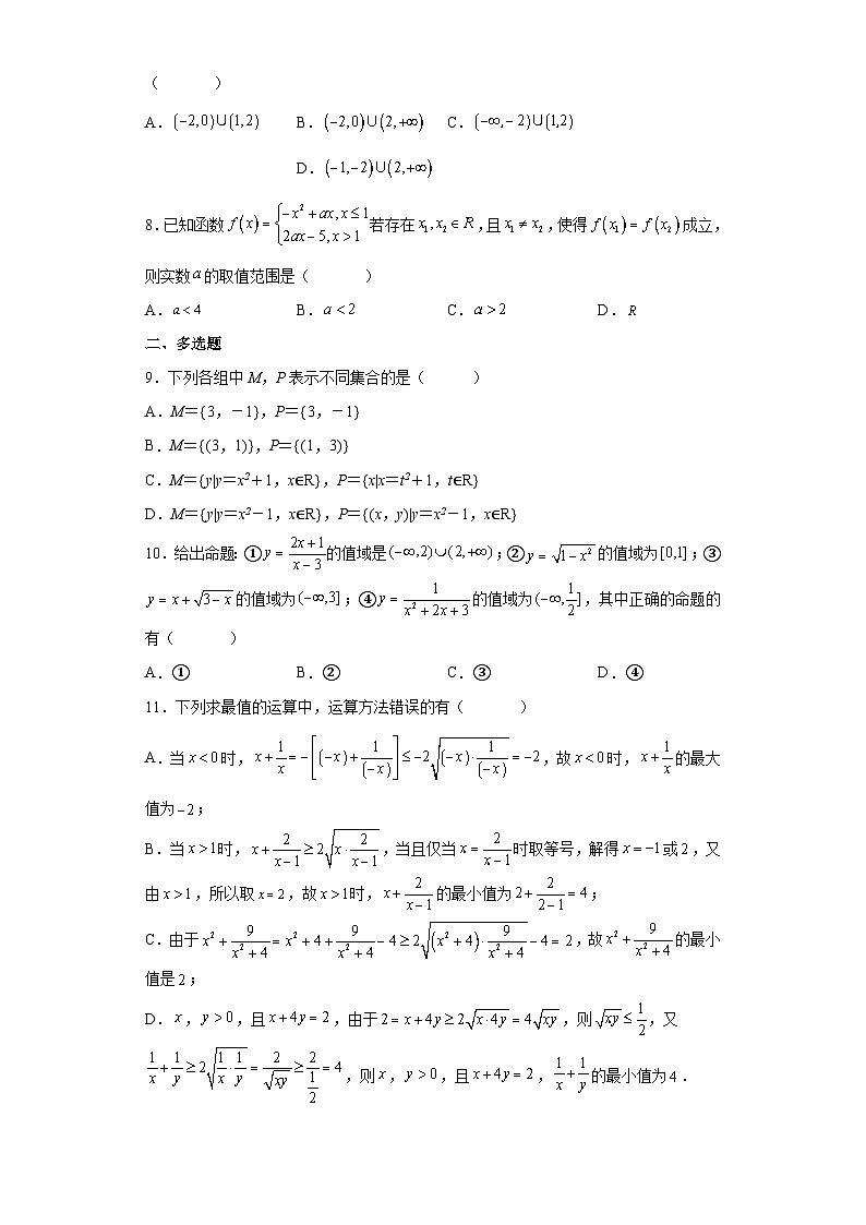 2021-2022学年安徽省合肥六中高一上学期第二次月考数学试题（解析版）03