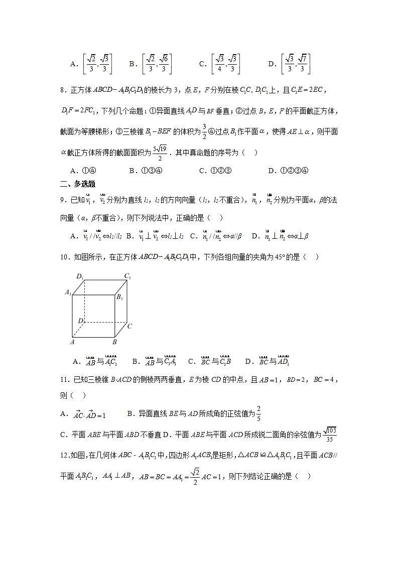 2024运城景胜学校（东校区）高二上学期9月月考试题数学（A卷）含解析02