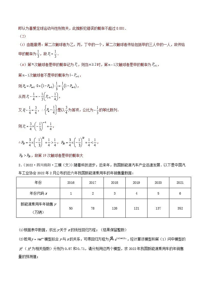 新高考数学一轮复习提升训练8.6 分布列与其他知识综合运用（精讲）（含解析）第3页
