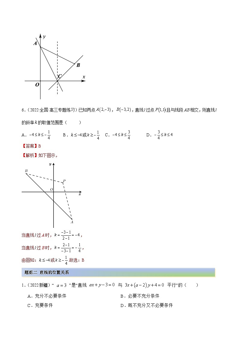 新高考数学一轮复习提升训练9.1 直线方程与圆的方程（精练）（含解析）第3页