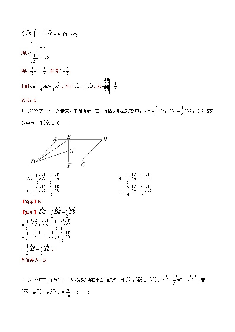 新高考数学一轮复习提升训练10.1 平面向量的线性运算及基本定理（精练）（含解析）第2页