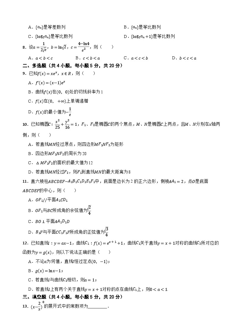 广东省2023届高三上学期数学开学联考试卷第2页