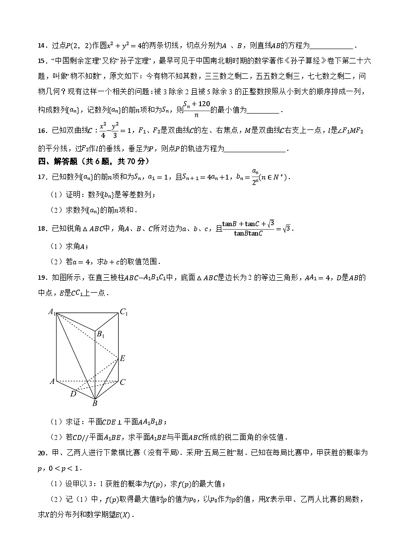 广东省2023届高三上学期数学开学联考试卷第3页