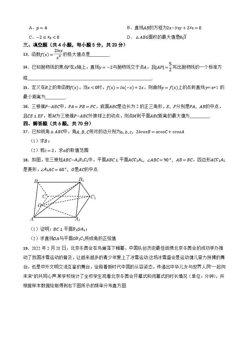 湖南省部分校教育联盟2022-2023学年高三上学期数学入学摸底测试试卷03