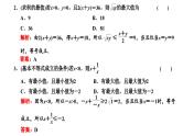 新高考数学一轮复习讲练课件1.4 基本不等式（含解析）