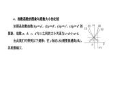 新高考数学一轮复习讲练课件2.4 指数与指数函数（含解析）