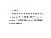 新高考数学一轮复习讲练课件3.2 第3课时 破解“函数与导数”问题常用到的4种方法（含解析）